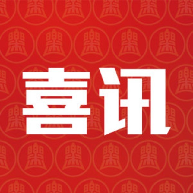 喜訊：番禺選手征戰(zhàn)廣州賽區(qū)喜得一金兩銀兩銅好成績！
