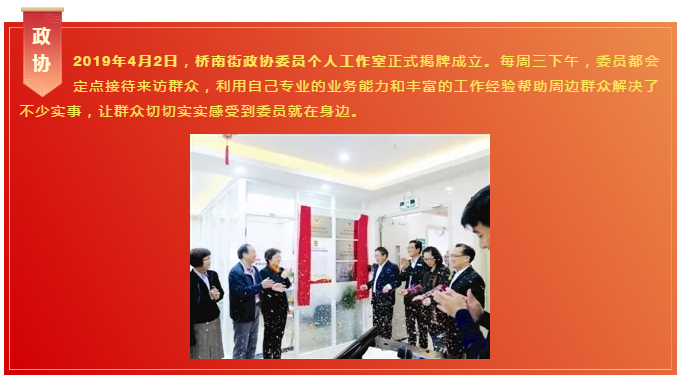 政協(xié)之聲，服務(wù)為民