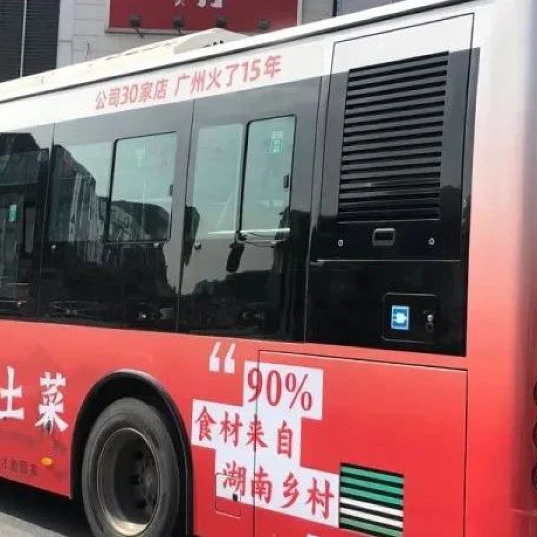 快看，這個(gè)宣傳欄會(huì)跑！