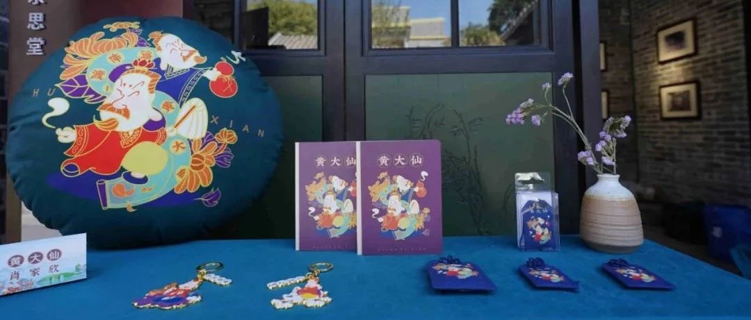 文脈正當(dāng)潮丨這個(gè)歷史名村的文創(chuàng)產(chǎn)品真好看！