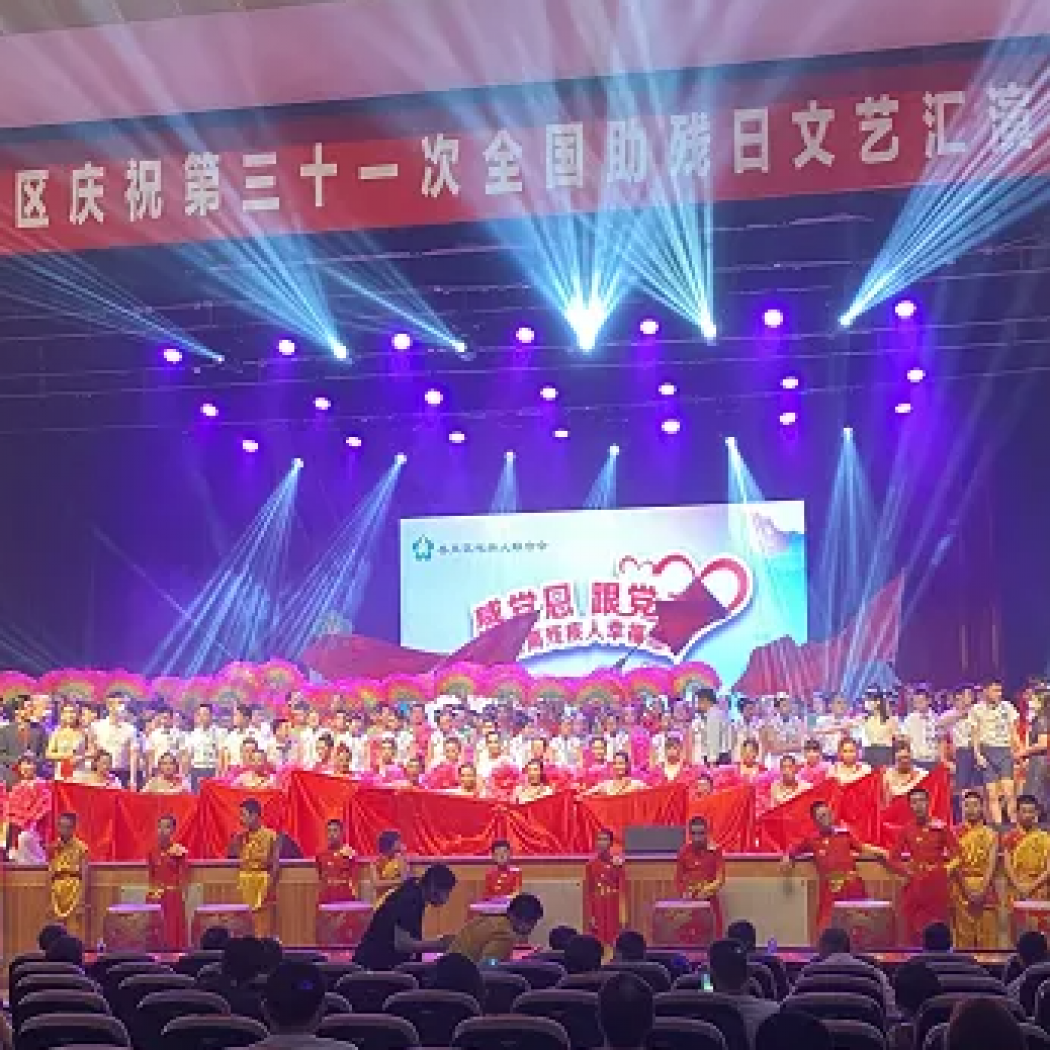 感黨恩 跟黨走！來看一場(chǎng)讓人淚目的文藝匯演！